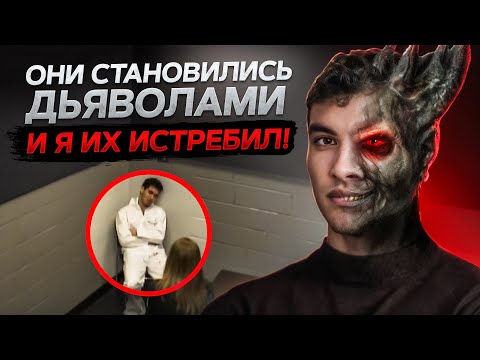 Видео: Когда реальность превращается в АД | Допрос | Тру Крайм