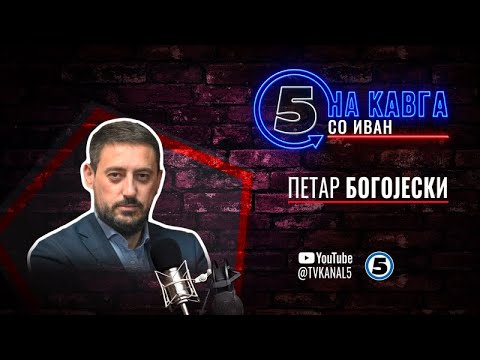 Видео: “На кавга со Иван“ - Петар Богојески - 02.12.2024