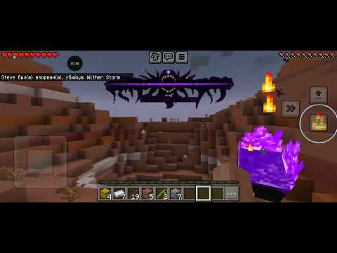 Видео: Выживание с Wither Storm!!