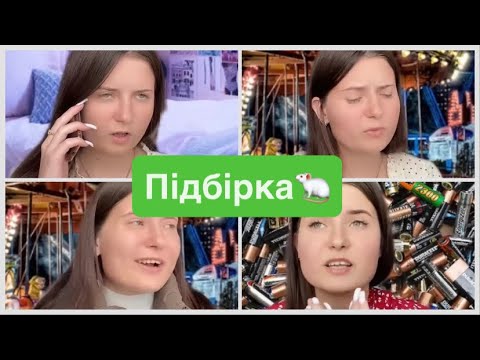Видео: Про подруг,школу та інші 