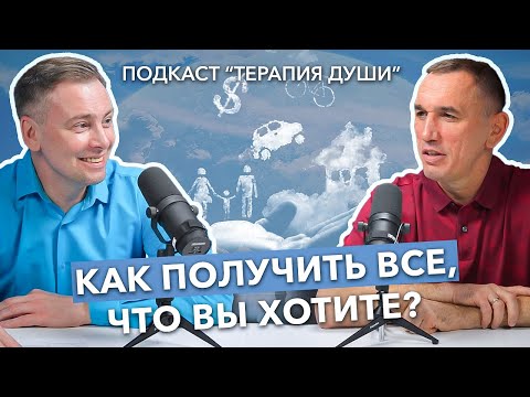 Видео: Зная ЭТО, получишь все! Как получить безграничные ресурсы Вселенной?