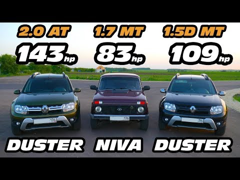 Видео: Вы должны ЭТО УВИДЕТЬ!!! ГОНКА!!! НИВА против 2х RENAULT DUSTER 2.0AT и 1.5D