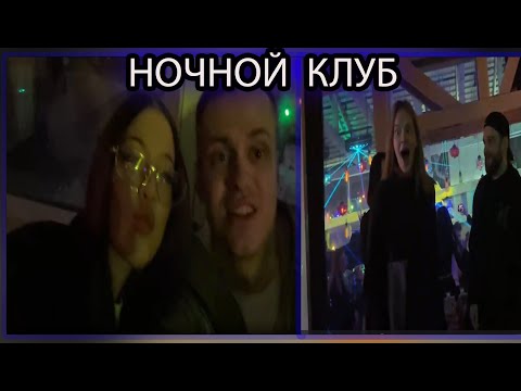 Видео: БУСТЕР ЗНАКОМИТСЯ С ДЕВОЧКАМИ В НОЧНОМ КЛУБЕ