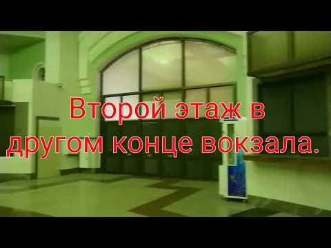 Видео: ОБЗОР КАЗАНСКОГО ВОКЗАЛА В МОСКВЕ ЛАЙФХАКИ
