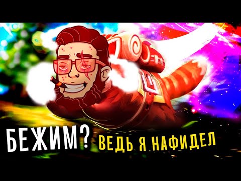 Видео: Дота 2 - Кот Фидор
