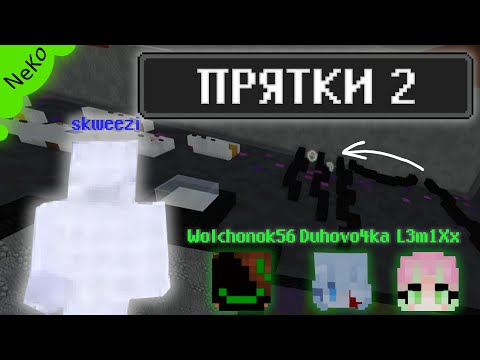 Видео: Прятки на картах фнафа (шутки, приколы) MINECRAFT