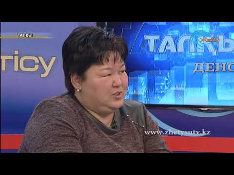 Видео: Талқы денсаулық. "Дифтерия ауруы" (01. 02. 18)