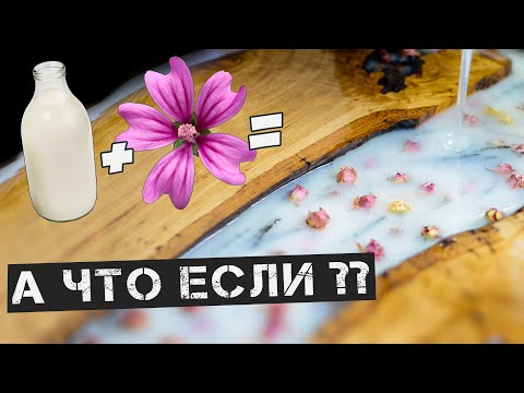 Видео: Стол из живых цветов и молочной эпоксидки