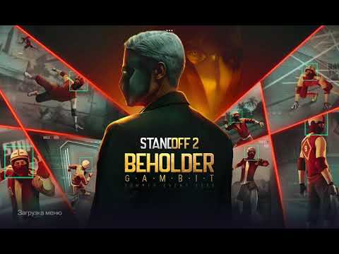 Видео: Как я круто играю в Standoff 2 😎🎮 How I Play Cool in Standoff 2