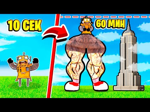 Видео: РОБЛОКС НО КАЖДУЮ СЕКУНДУ МОИ НОГИ СТАНОВЯТСЯ ВЫШЕ ЧЕЛЛЕНДЖ 999.999.999 КМ НУБ И ПРО ВИДЕО ROBLOX