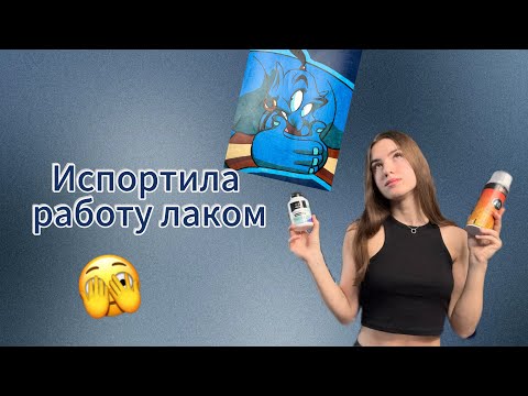 Видео: ПОЛНЫЙ ПРОВАЛ😖Или как не допускать моих ошибок🤬