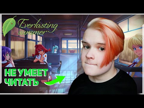 Видео: КАША ЗАПУСТИЛ БЕСКОНЕЧНОЕ ЛЕТО