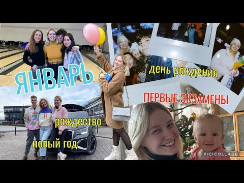 Видео: РОЖДЕСТВО / НОВЫЙ ГОД / 20-ЛЕТИЕ