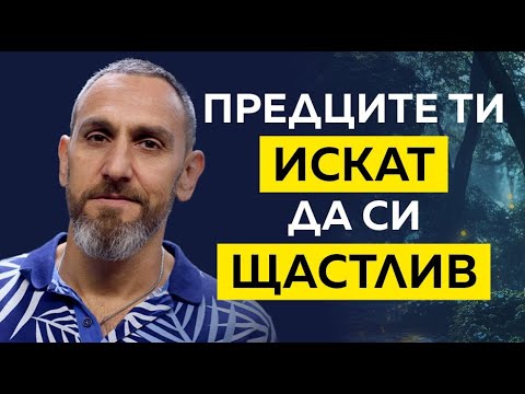 Видео: Свещената нишка на рода | с Румен Янкулов