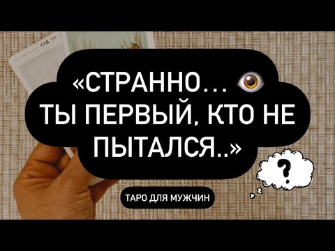 Видео: … СТРАННО.. ❤️‍🔥 ТЫ ПЕРВЫЙ, КТО НЕ ПЫТАЛСЯ МНЕ ПОНРАВИТЬСЯ.. 🤯🗣️🫶