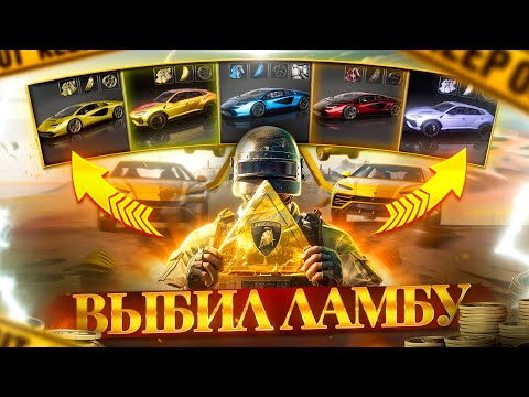 Видео: ТРАТИМ $60.000 G-COIN НА LAMBORGHINI - ТАКОГО Я ЕЩЕ НИКОГДА НЕ ДЕЛАЛ 🤯🤩 ОТКРЫТИЕ КЕЙСОВ PUBG НА ПК