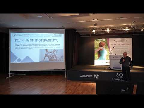 Видео: 21. ФИЗИОТЕРАПИЯ В ПСИХИАТРИЯТА