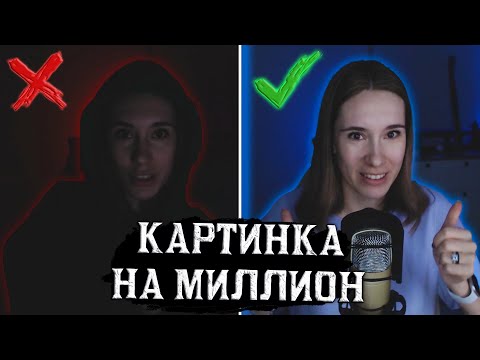 Видео: ОСНОВНЫЕ ПРАВИЛА УСПЕХА ТРАНСЛЯЦИИ!
