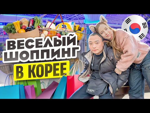 Видео: Семейные выходные в Корее/рецепт от нашего корейского мужа/ готовим пасту «слеза итальянца» 😂❤️