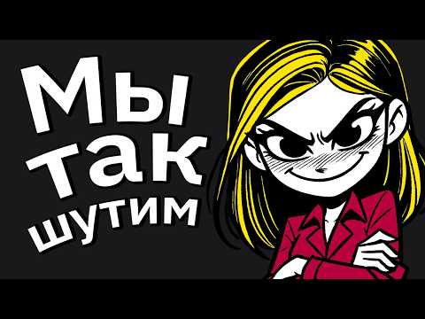 Видео: Что Кричит “Эта Пара Долго Не Продержится”?