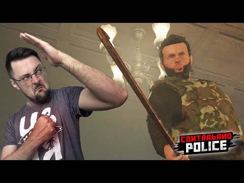 Видео: Contraband Police ► Финал ► #10
