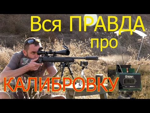 Видео: 22lr калибровка по длине