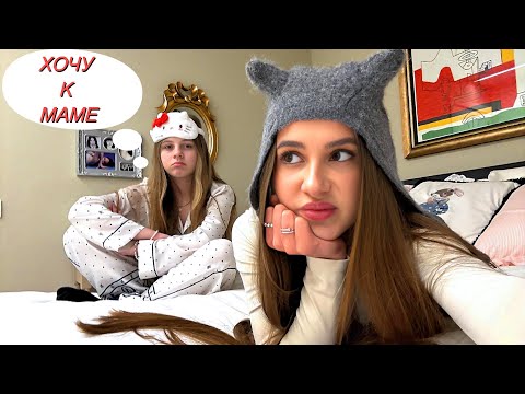 Видео: ДИАНА КАК МАМА!!! ХОРОШАЯ ИЛИ ПЛОХАЯ МАМА ДЛЯ ДАНЫ?