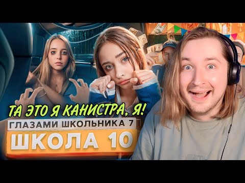 Видео: От первого лица: Школа 7 - Замутил сразу с 3мя, и узнал что у Дерзкого милфа (РЕАКЦИЯ) | ТипоТоп