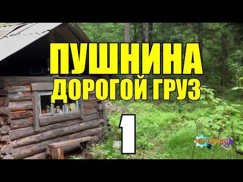 Видео: СПЛАВ ПО РЕКЕ | ДОРОГОЙ ГРУЗ - ПУШНИНА | ТОРОСИСТОСТЬ ЛЬДА | ПУШНОЙ ПРОМЫСЕЛ | ВЫЖИТЬ ЗИМОЙ 1 из 2