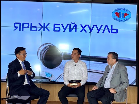 Видео: "Ярьж буй хууль" нэвтрүүлэг №8 "Эрүүгийн хэрэг хянан шийдвэрлэх ажиллагаанд оролцогчдын эрх, үүрэг"