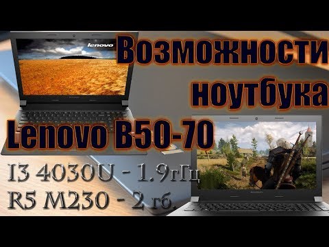 Видео: Обзор ноутбука Lenovo B50-70 (20384) i3 4030U + R5 M230.