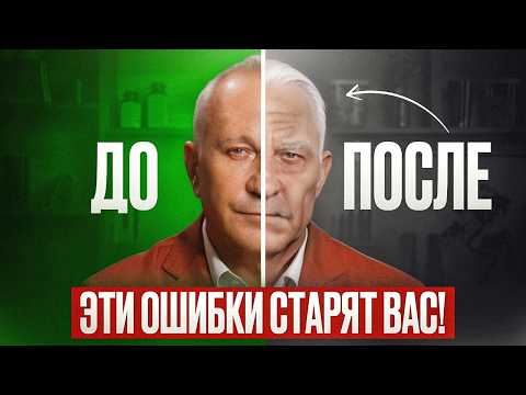 Видео: Секрет ВЕЧНОЙ МОЛОДОСТИ раскрыт! Как замедлить старение и оставаться здоровым как можно дольше?