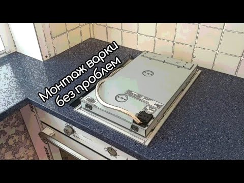 Видео: Монтаж варочной панели. Герметизация. Установка .Такой способ избавит вас от запаха на кухне.