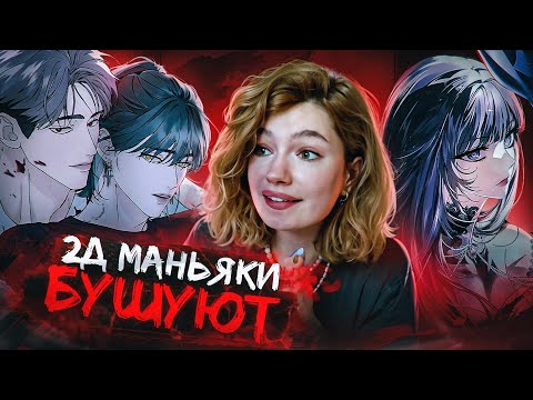 Видео: ОБЗИРАЮ МАНГУ МАНХВУ МАНЬХУА годное