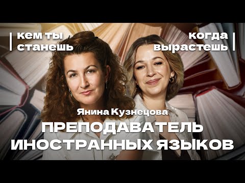 Видео: БЫСТРО ВЫУЧИТЬ ИСПАНСКИЙ -- ЛЕГКО! ПОДСКАЗКИ В ИНТЕРВЬЮ Выпуск #13 Янина Кузнецова и Ольга Жирова