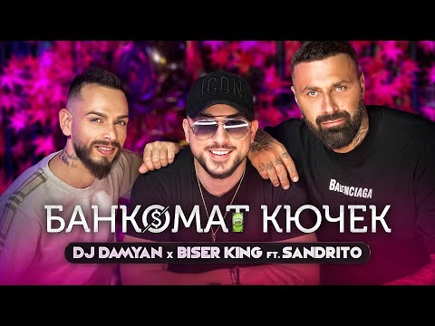 Видео: DJ DAMYAN x BISER KING ft. SANDRITO - БАНКОМАТ КЮЧЕК