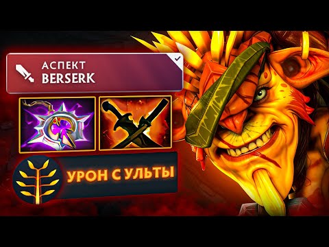 Видео: МИЛЛИОН СКОРОСТИ АТАКИ с НОВЫМ АСПЕКТОМ + ПЛЮХА 500