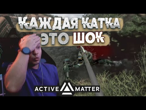 Видео: УДАЛОСЬ ПОБЕДИТЬ РАЗРАБОТЧИКА в  Active Matter  @drDozA