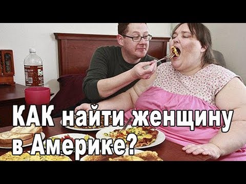 Видео: США. ПОЧЕМУ нет личной жизни в США/ Жизнь в США - минусы вся правда об Америке - АЛЕКС БРЕЖНЕВ