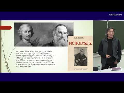 Видео: Ванчугов В.В. - Русская философия сквозь призму литературы - 9. Тургенев и философия его времени-1