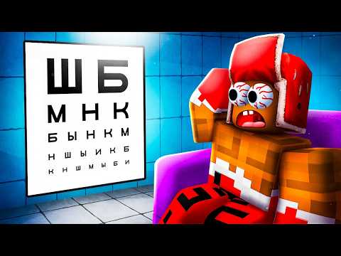 Видео: 👀 КАК ЭТО УВИДЕТЬ?! ТЕСТ НА ЗРЕНИЕ СЛОМАЛ НАМ МОЗГ В РОБЛОКС!