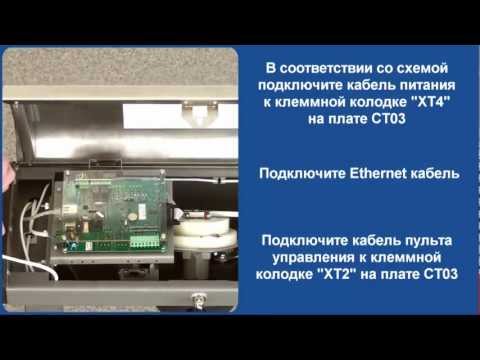 Видео: PERCo KT02. Монтаж электронной проходной