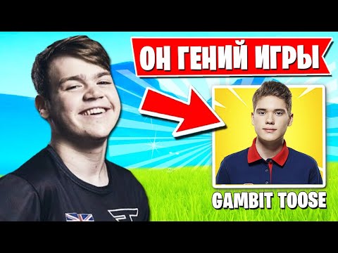 Видео: MONGRAAL И MITR0 ПРО ТРИО TOOSE И KIRYACHE32 НА FNCS ФОРТНАЙТ! JAMSIDE, HURMA, LETW1K3, BENJYFISHY