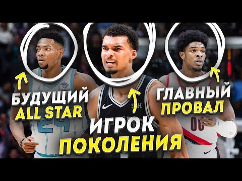 Видео: Если бы драфт НБА 2023 года был сегодня