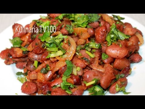 Видео: Как Приготовить Красную Фасоль Вкусно