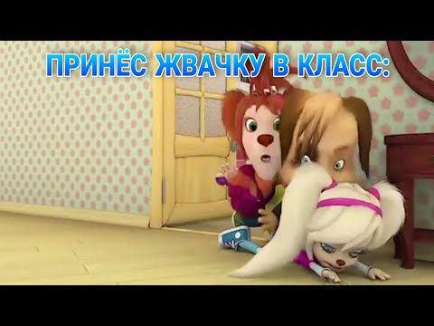 Видео: Муд Барбоскины #23