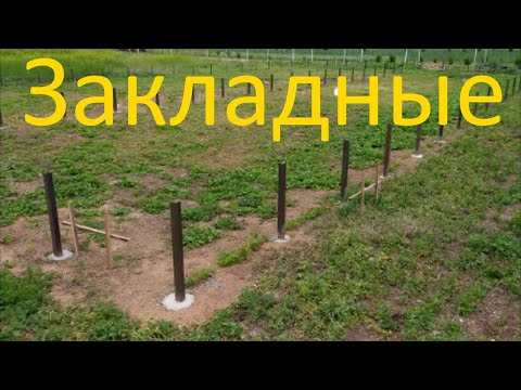 Видео: Закладные для крольчатника