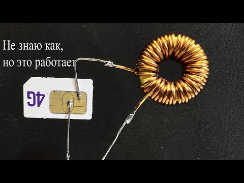 Видео: Передатчик из SIM-КАРТЫ.Не знаю как,но это работает и я покажу это