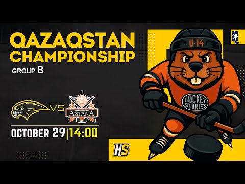 Видео: 29.10.2025 SUNQAR (Уральск) - ASTANA (Астана). Чемпионат РК "Сильнейшие" U-14 Группа "B"