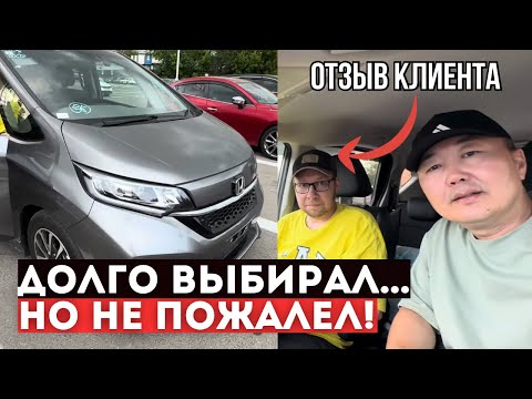 Видео: История покупки Honda Freed: от ВЫБОРА до ПОЛУЧЕНИЯ в Москве!!!